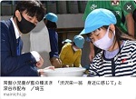 Mainichi