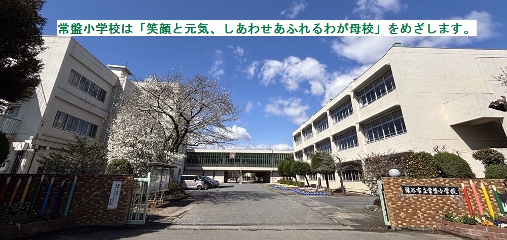 学校バナー